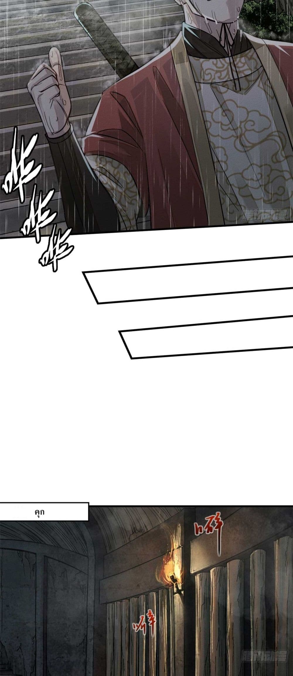 Xinmo page 12