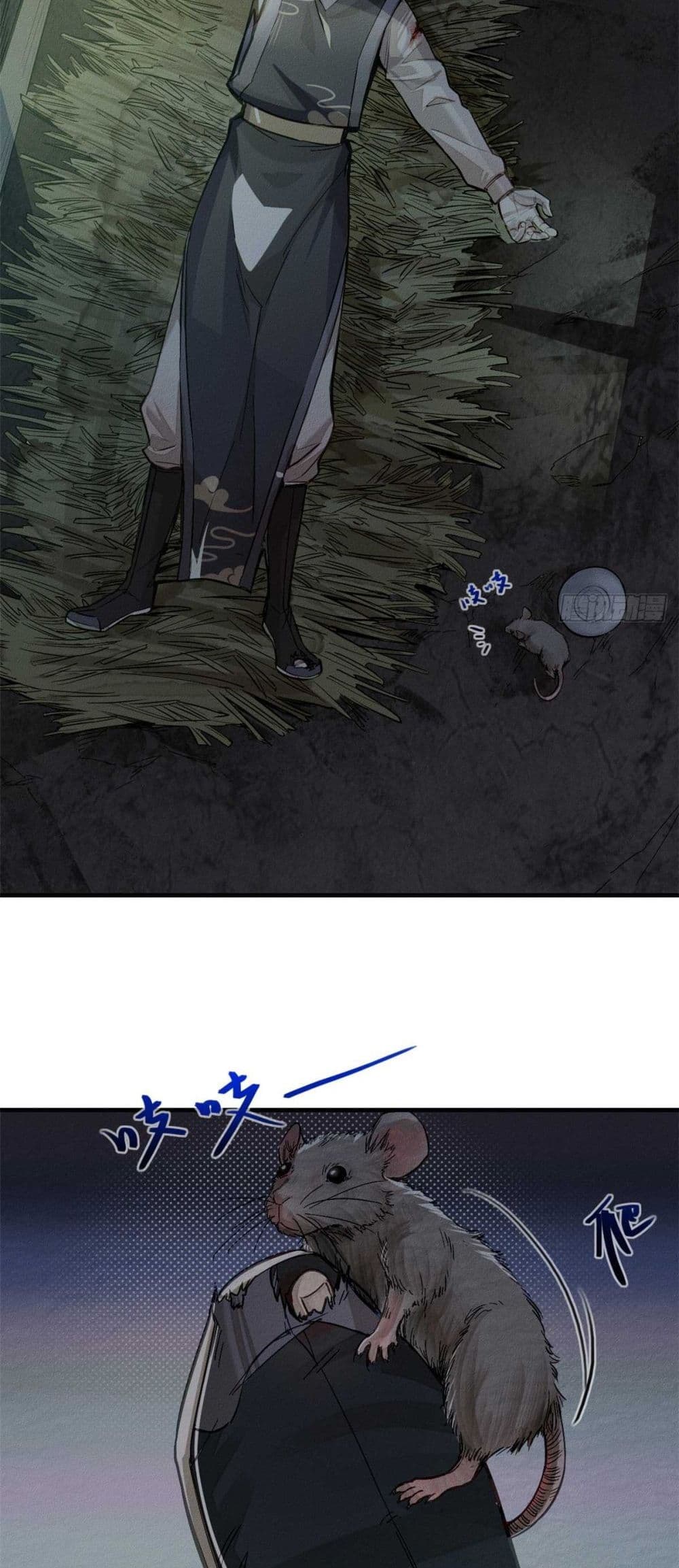 Xinmo page 14