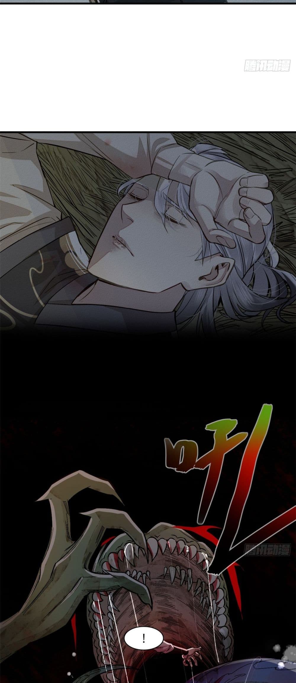 Xinmo page 15