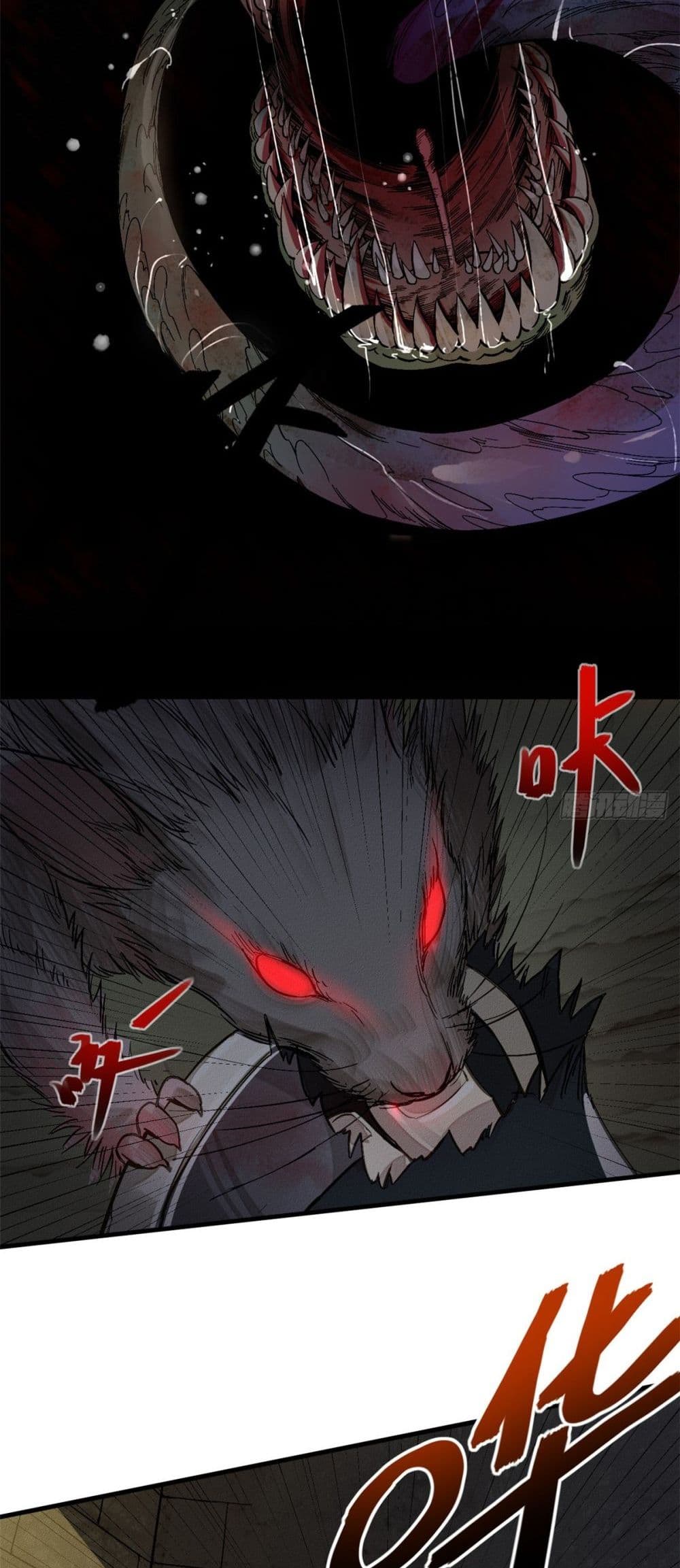 Xinmo page 16