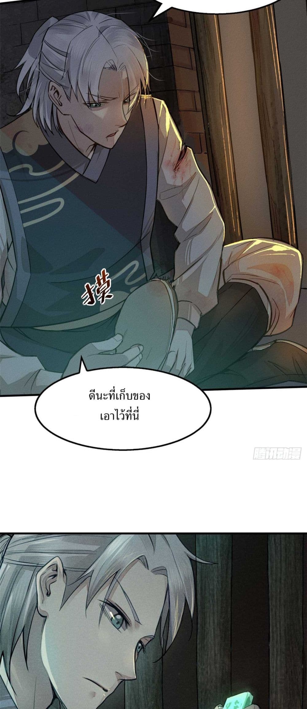 Xinmo page 18