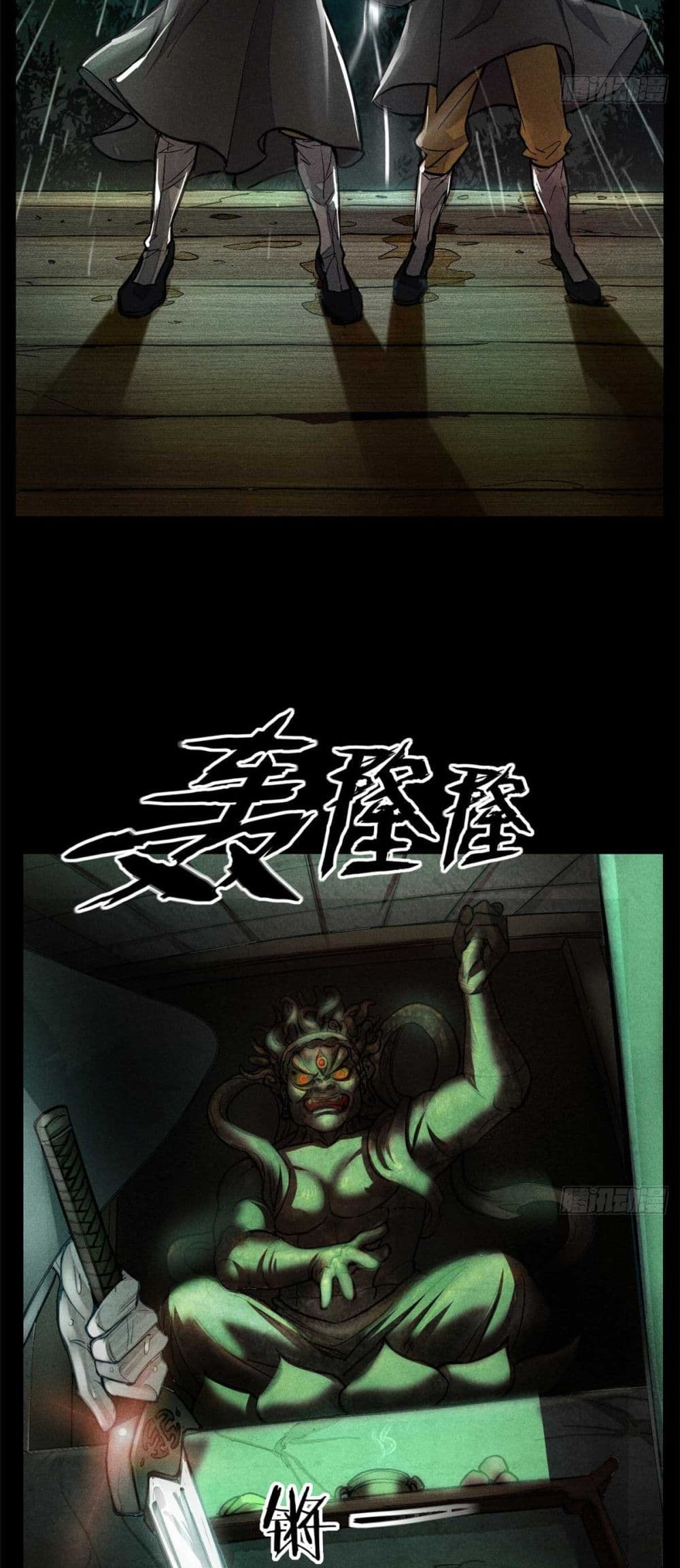 Xinmo page 20