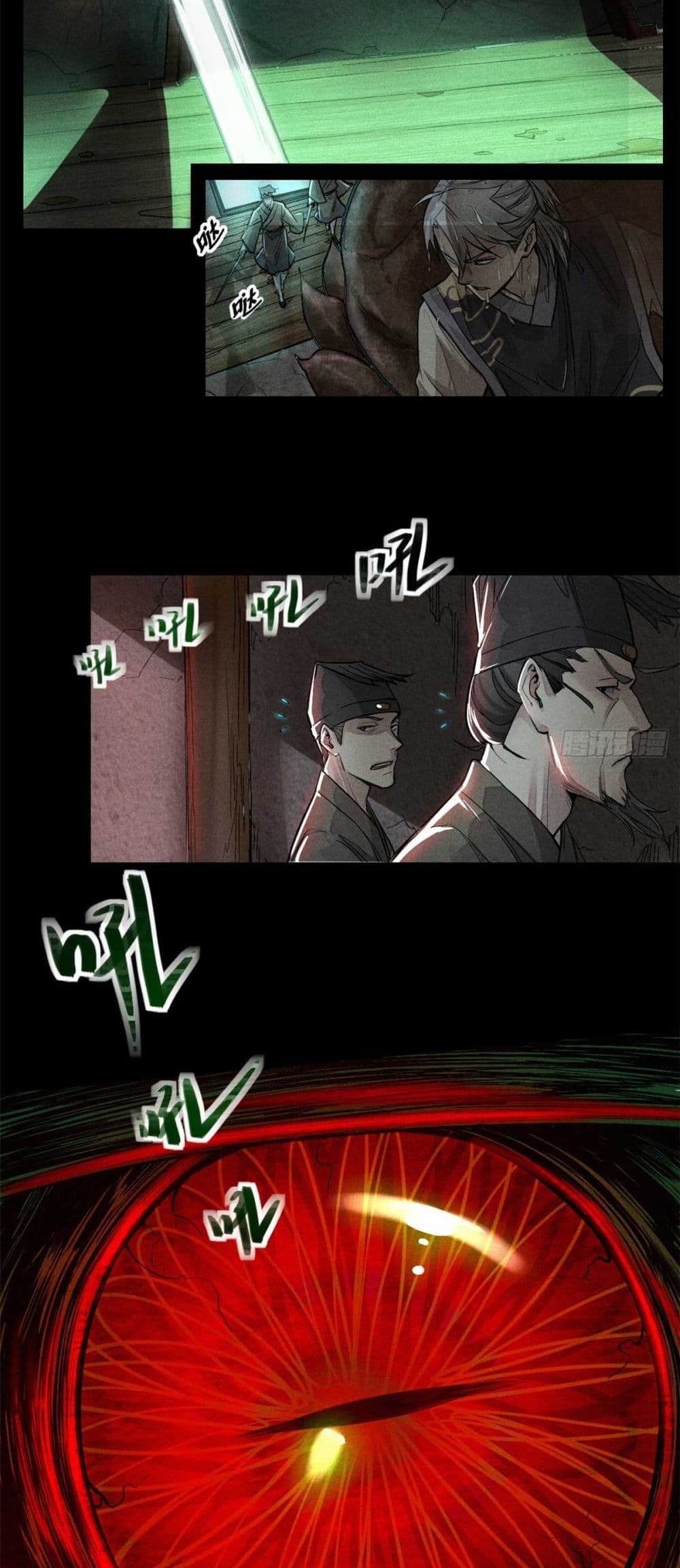 Xinmo page 21