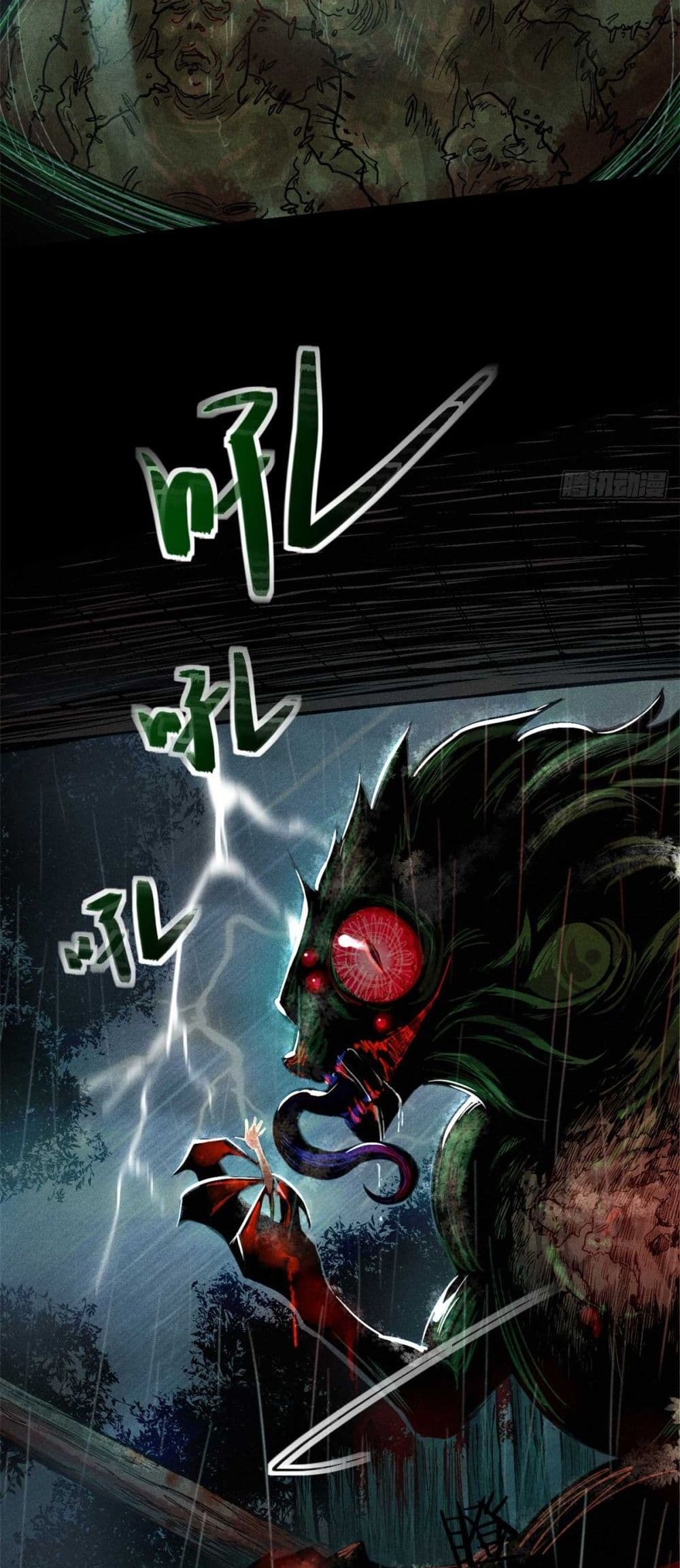 Xinmo page 24