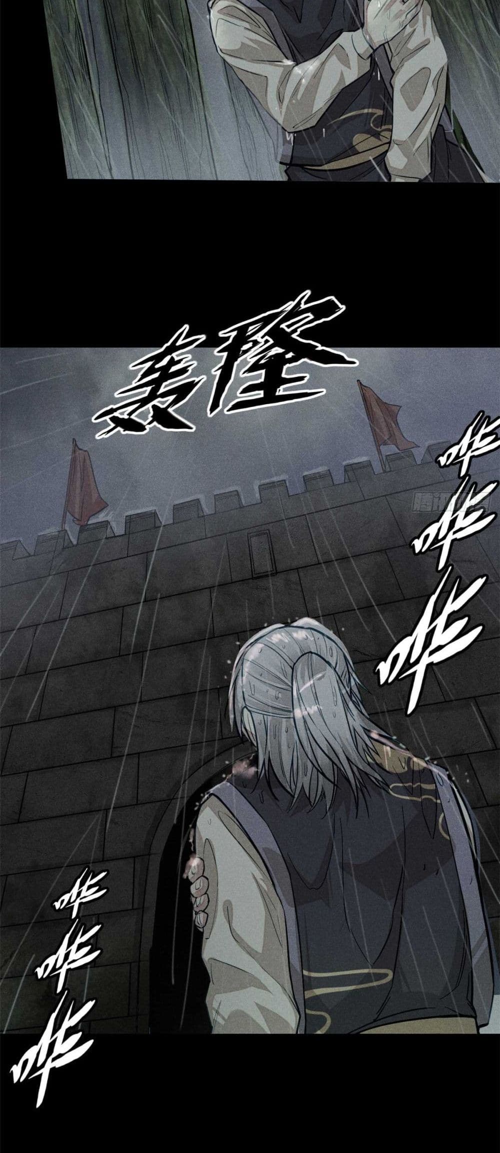 Xinmo page 26