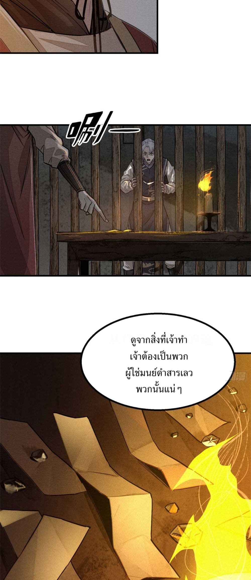 Xinmo page 35