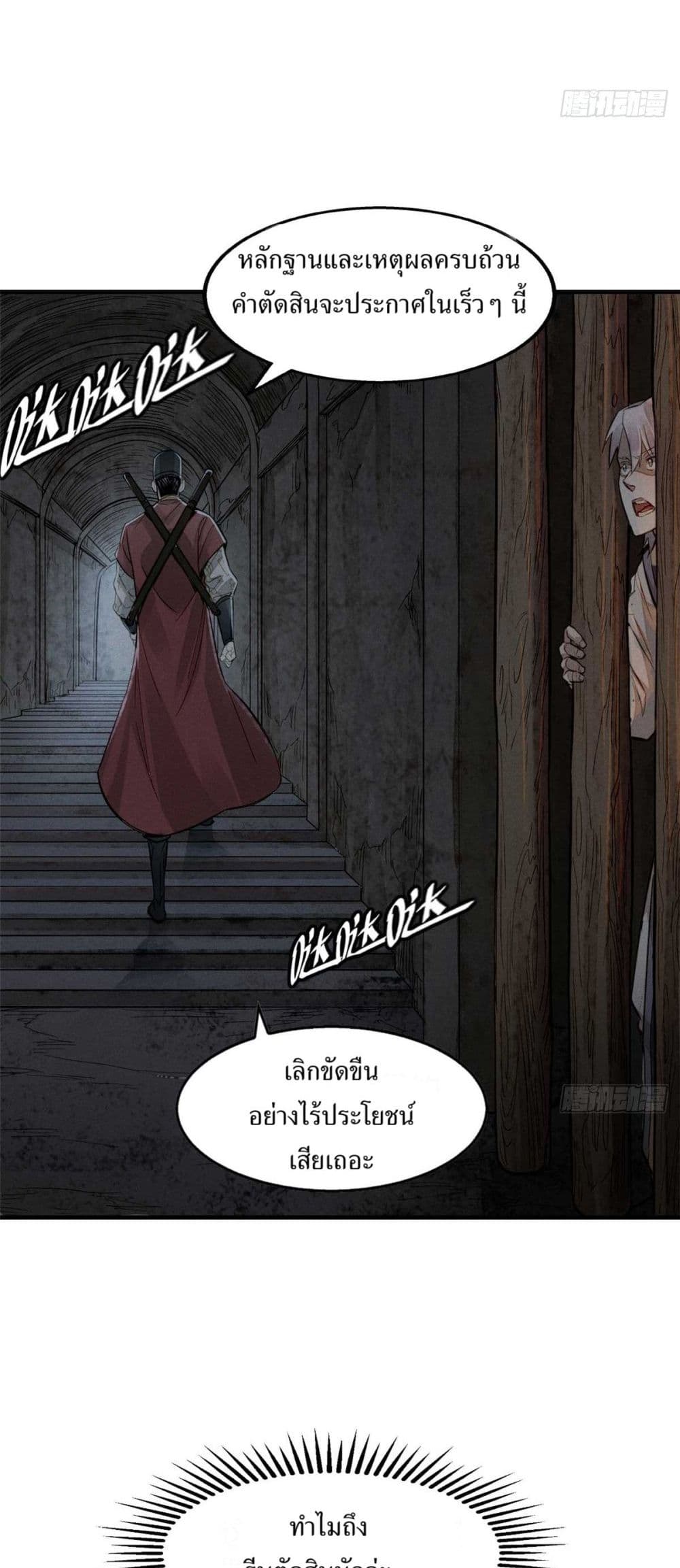 Xinmo page 37