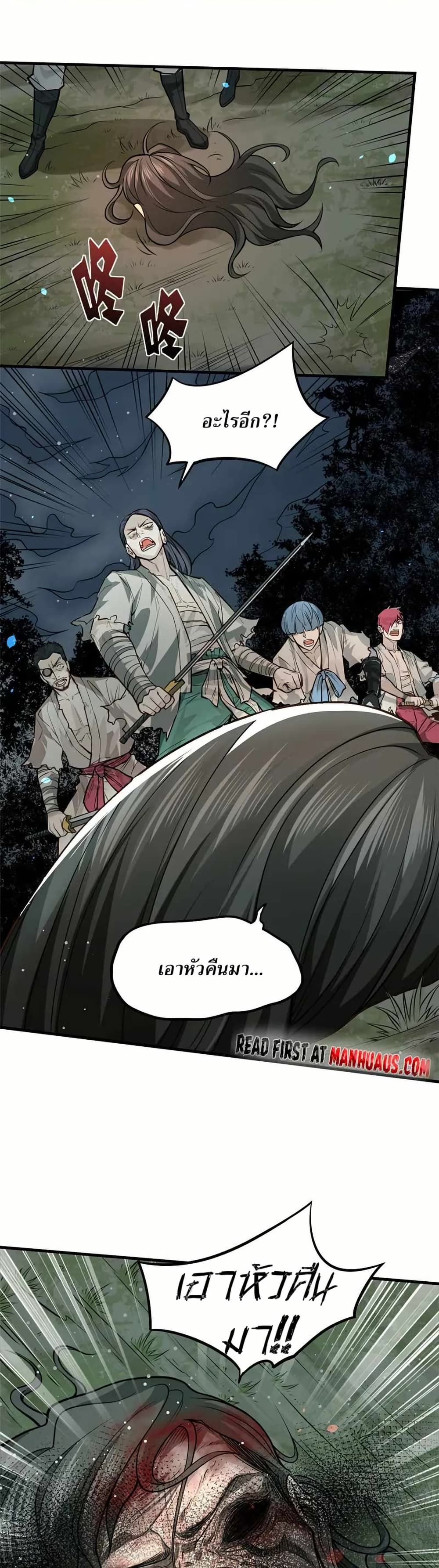 Xinmo page 1