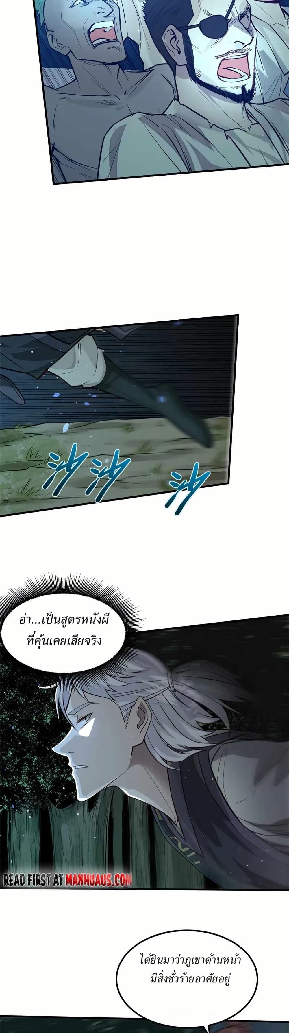 Xinmo page 3