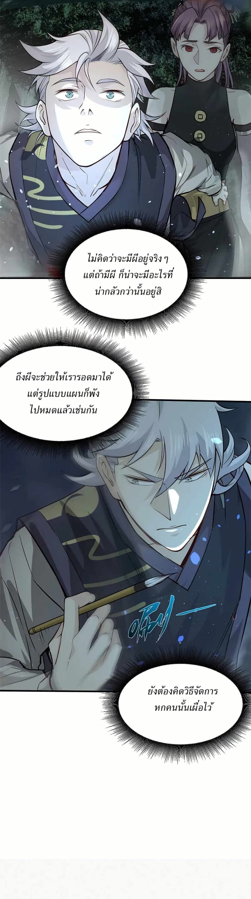 Xinmo page 4