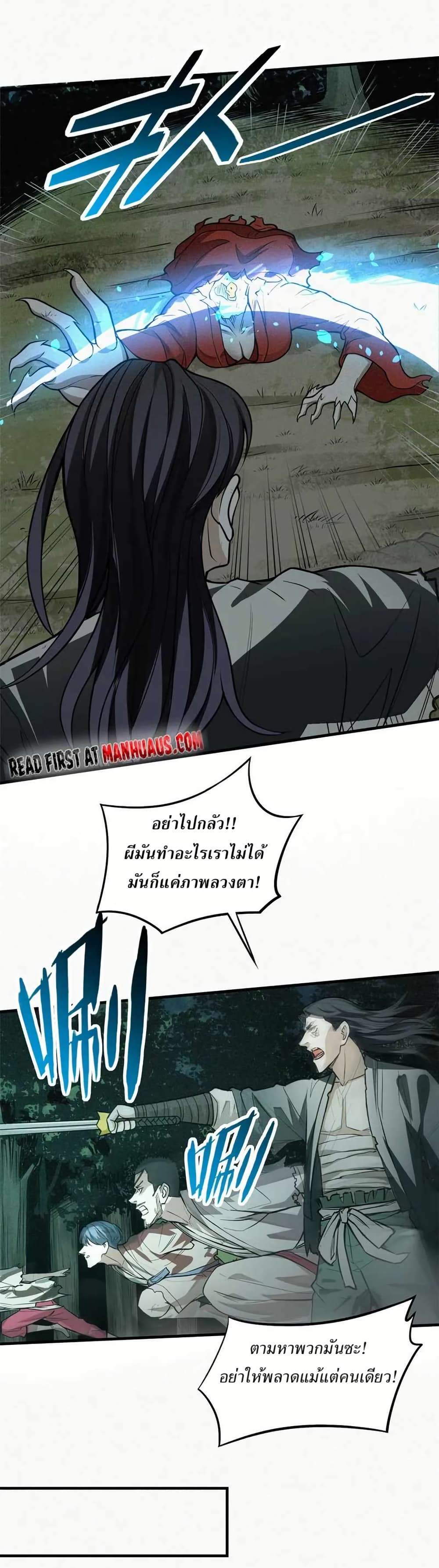 Xinmo page 5