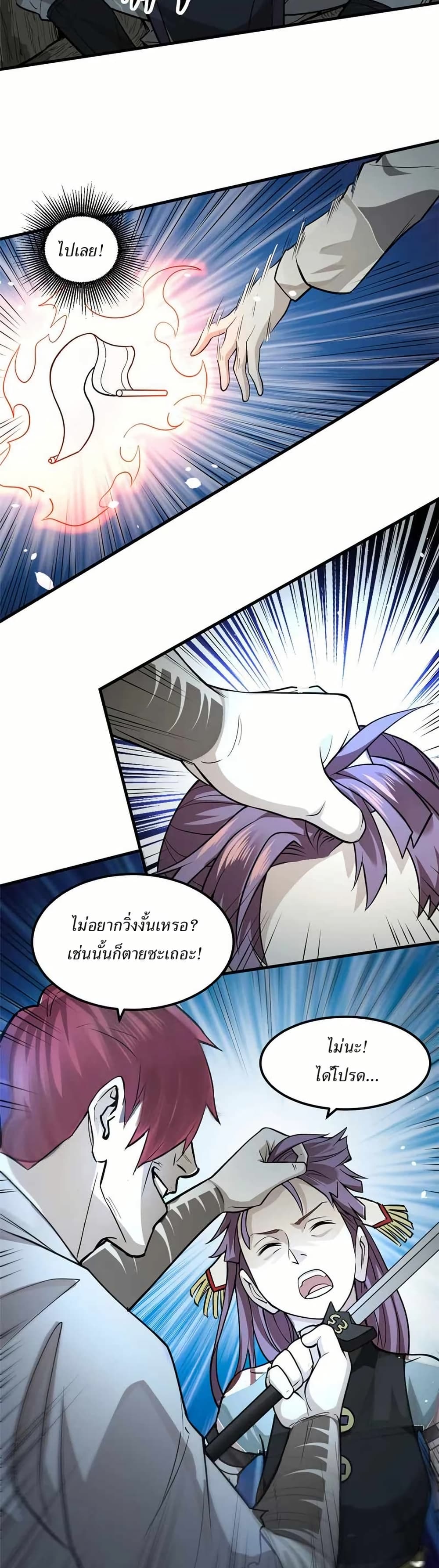 Xinmo page 12