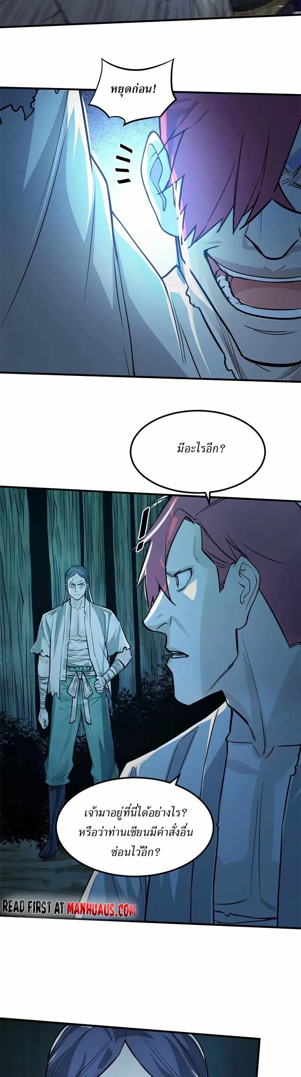 Xinmo page 13