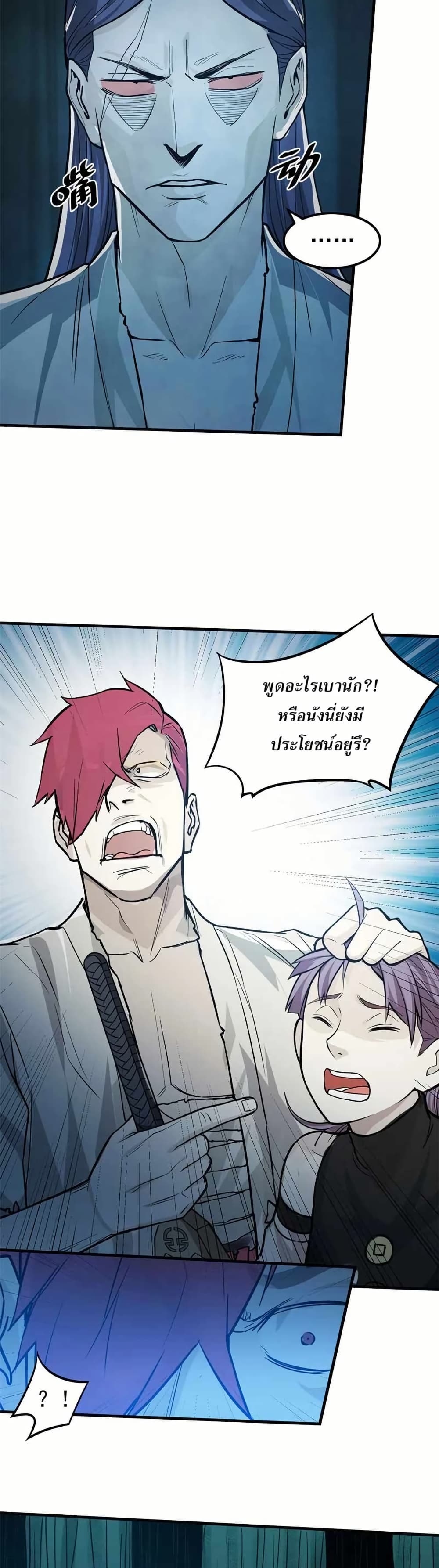 Xinmo page 14