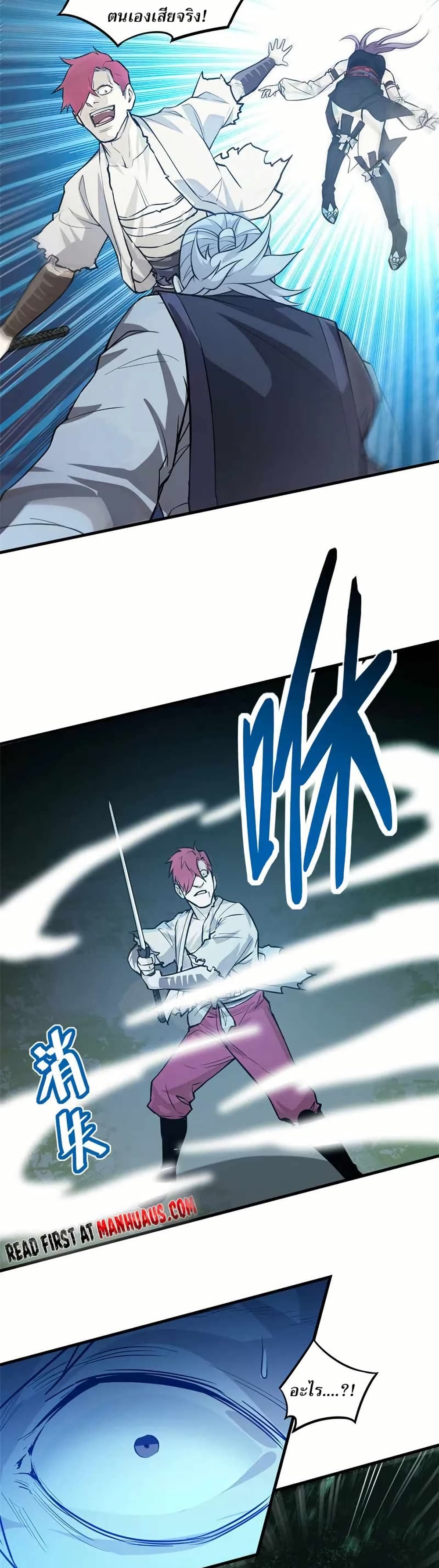 Xinmo page 17