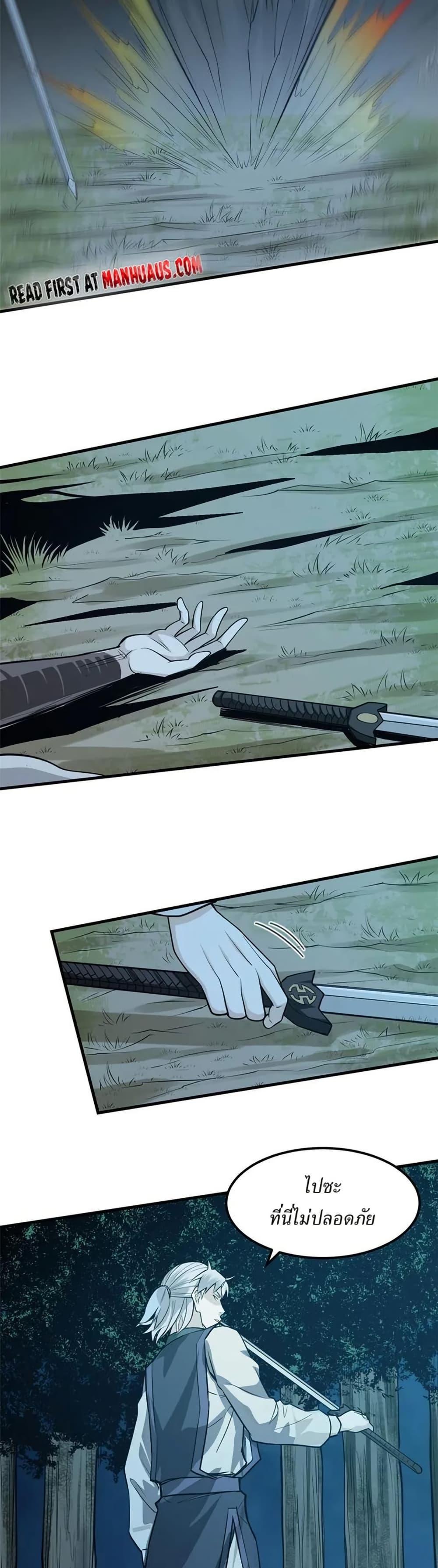 Xinmo page 19