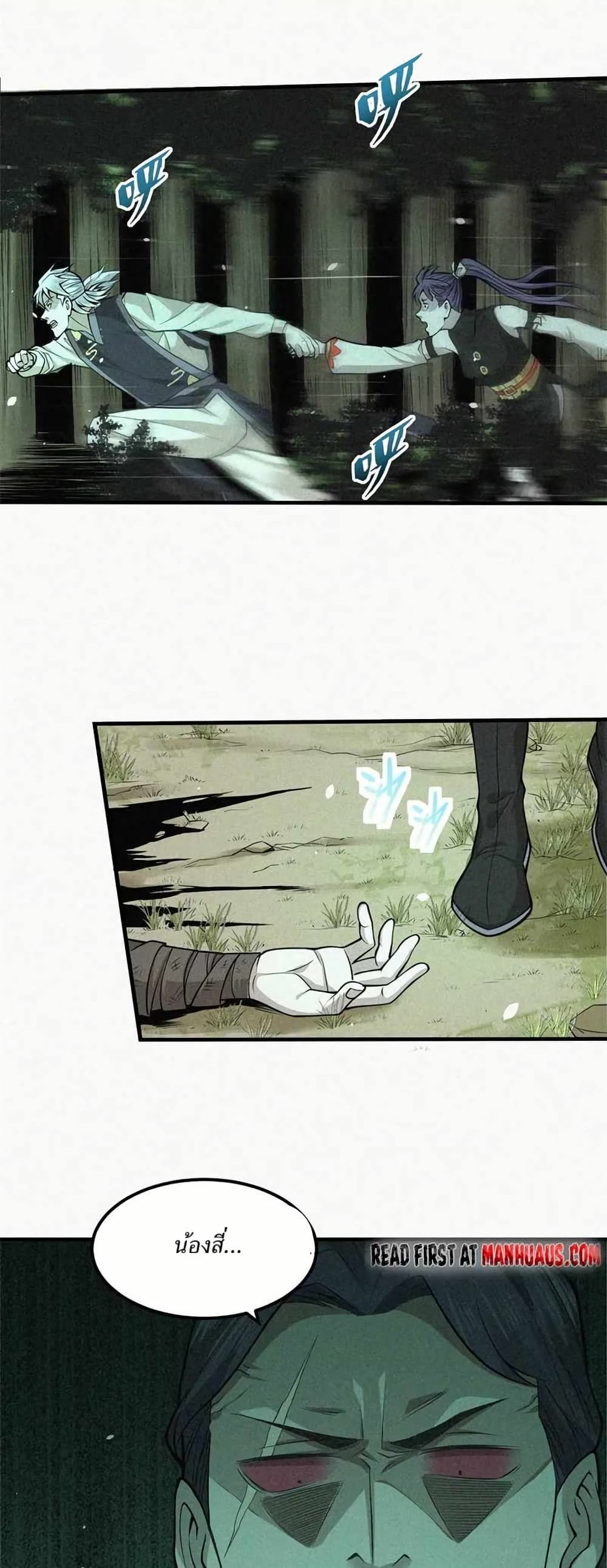 Xinmo page 1