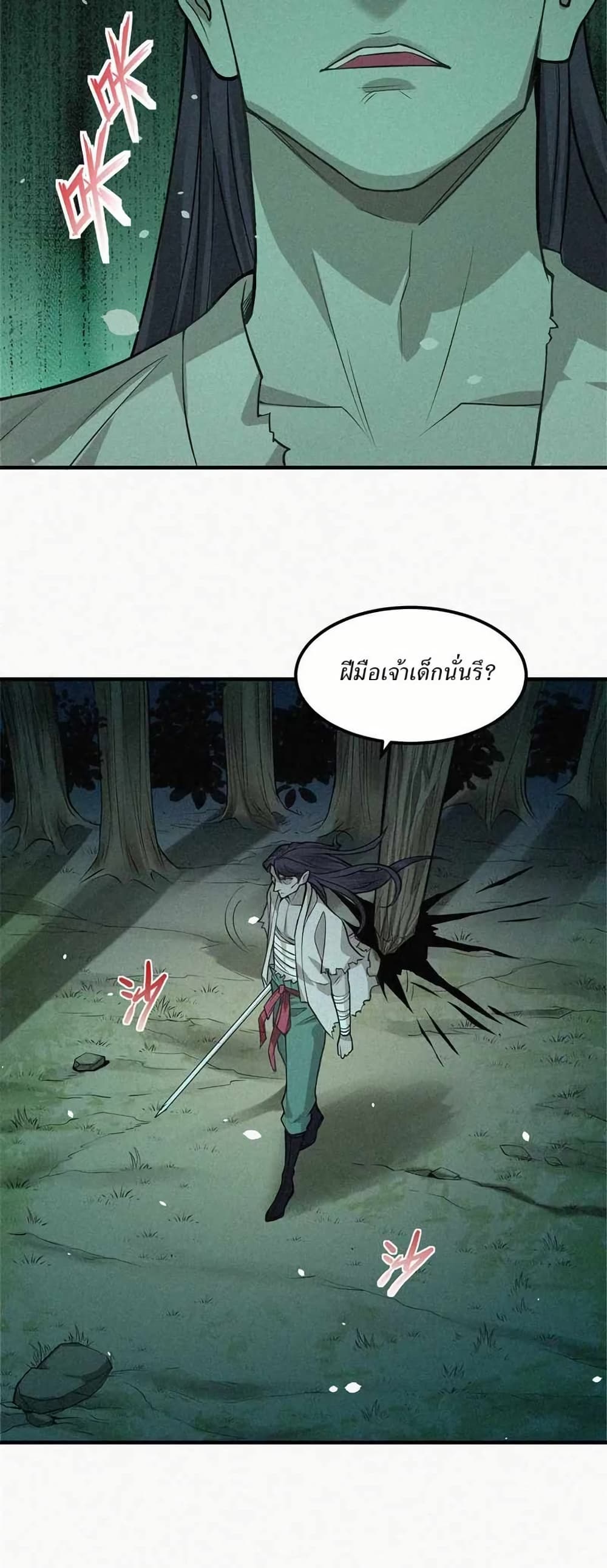 Xinmo page 2