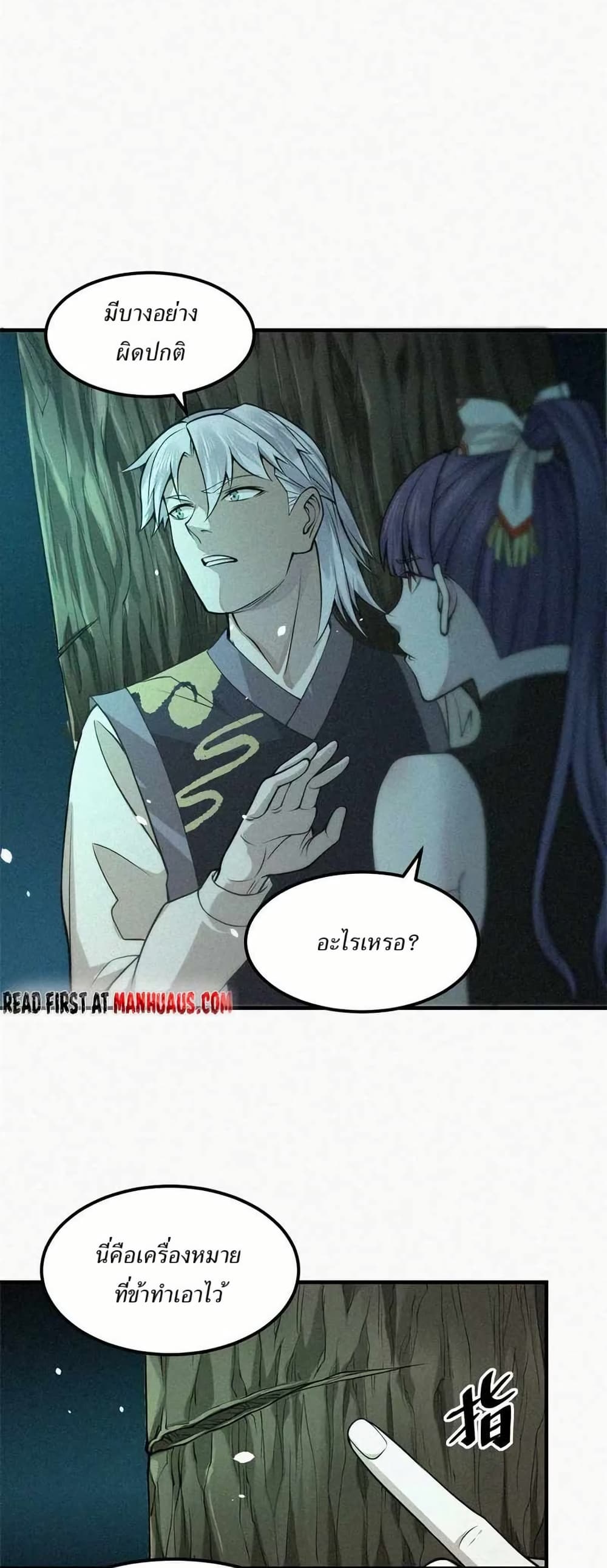 Xinmo page 3