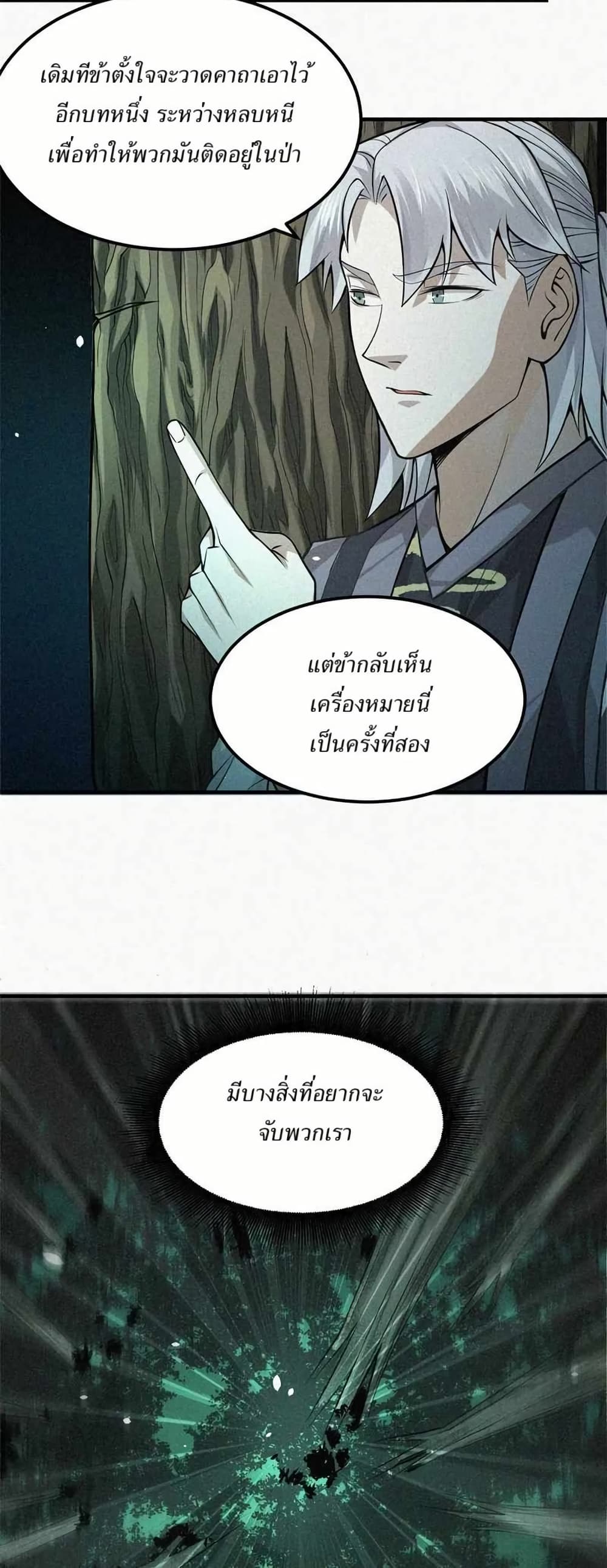 Xinmo page 4
