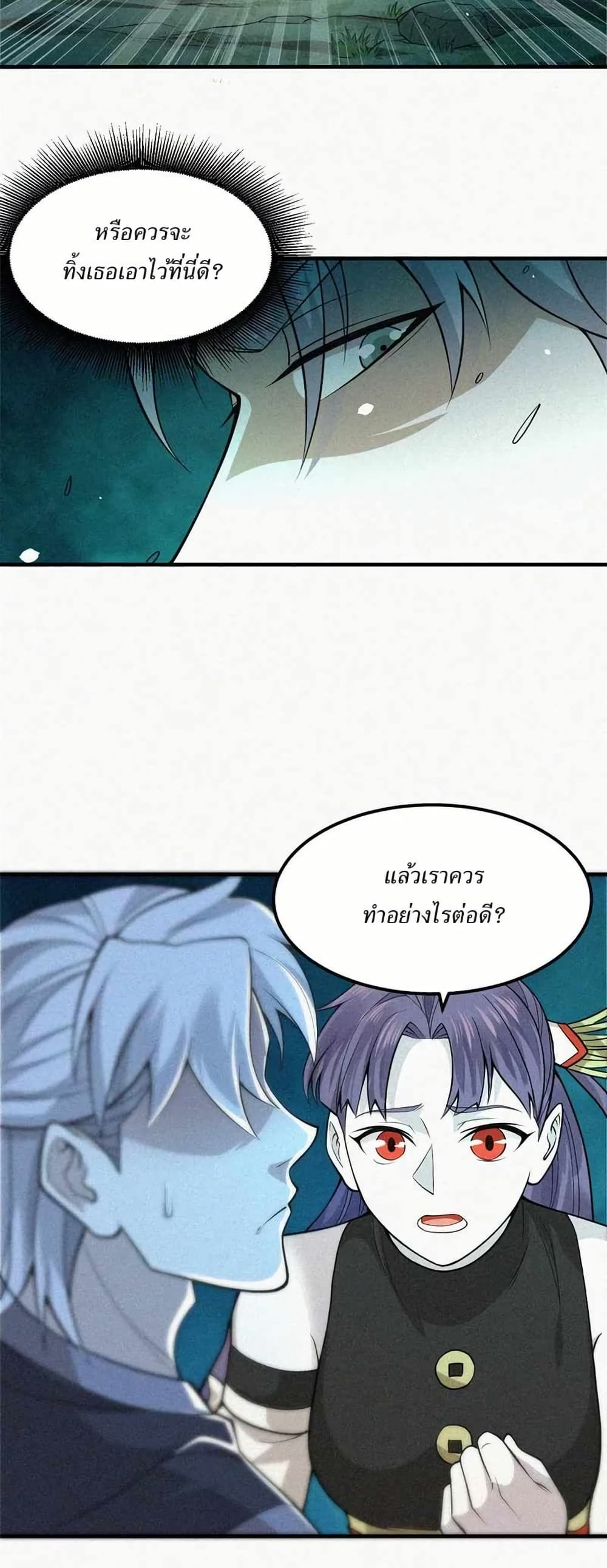 Xinmo page 6