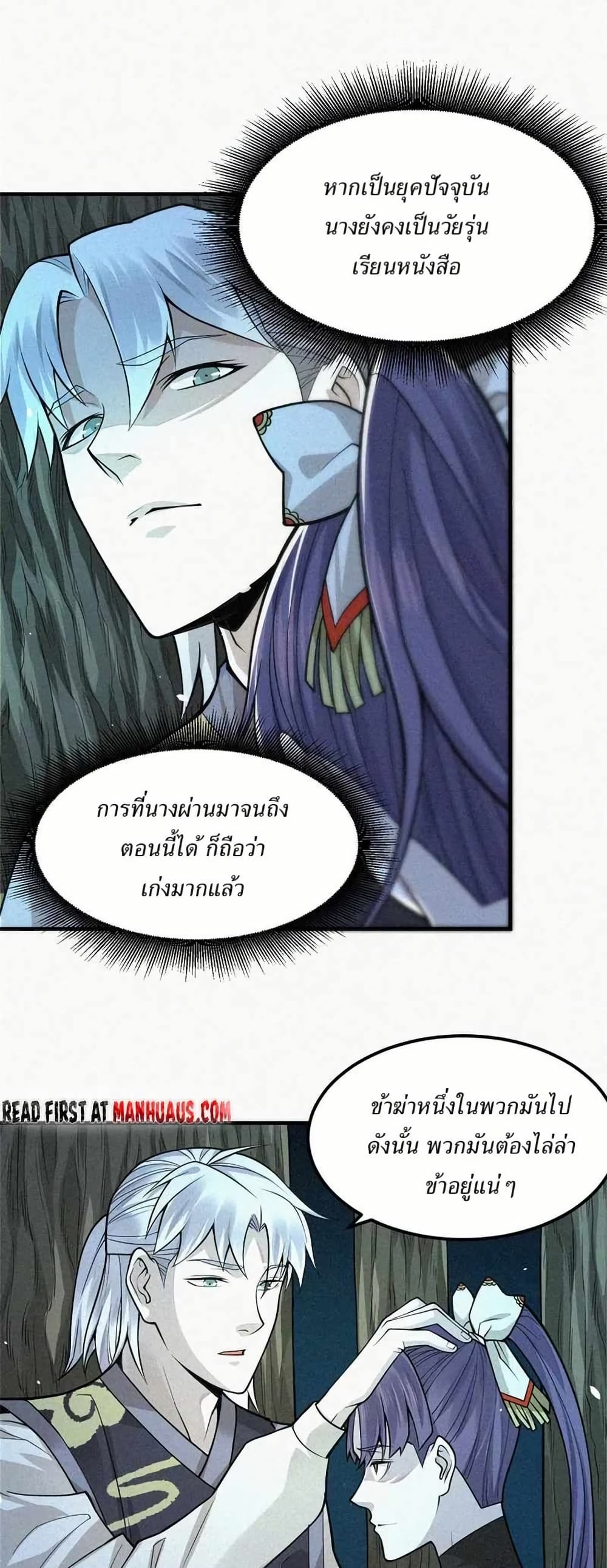 Xinmo page 7
