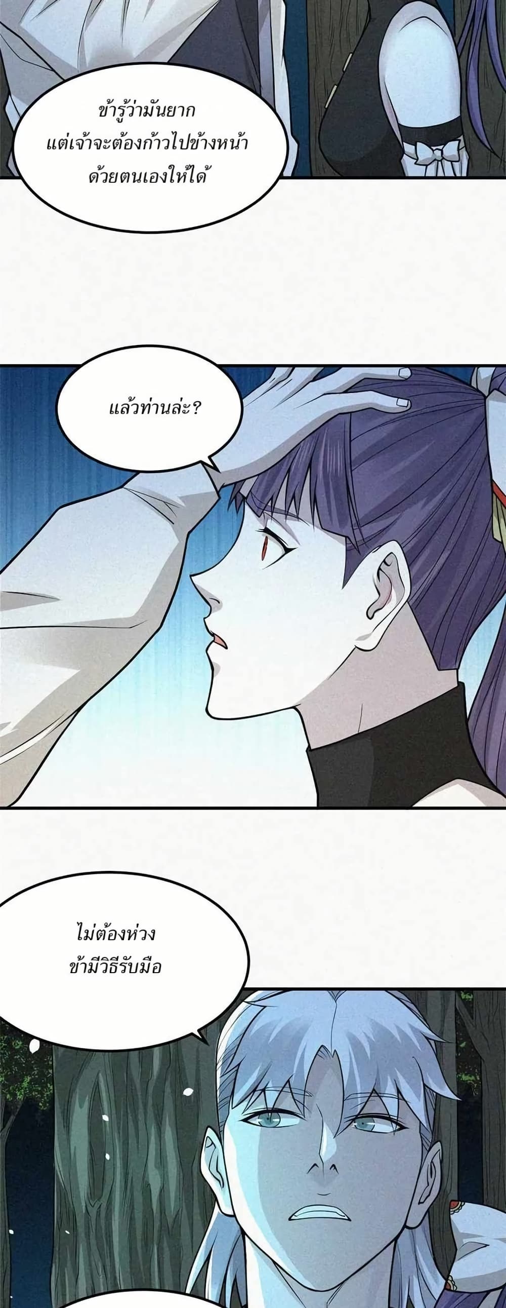Xinmo page 8