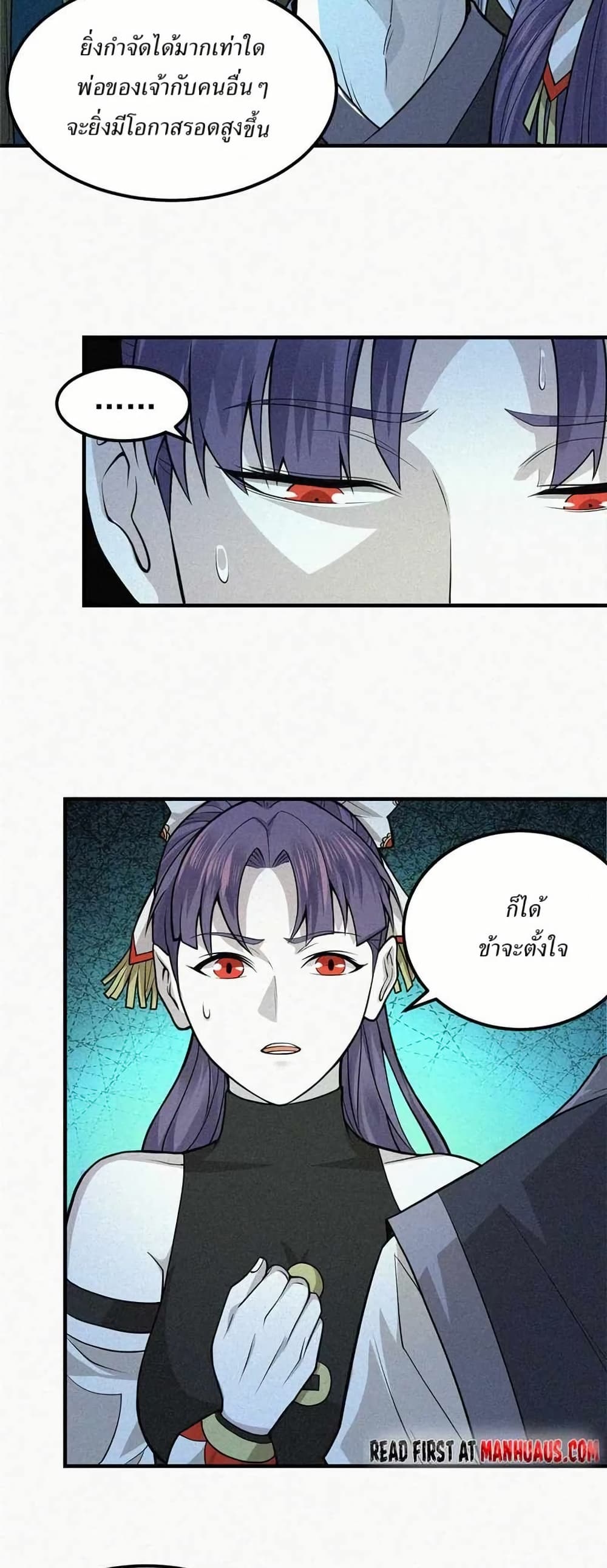 Xinmo page 9