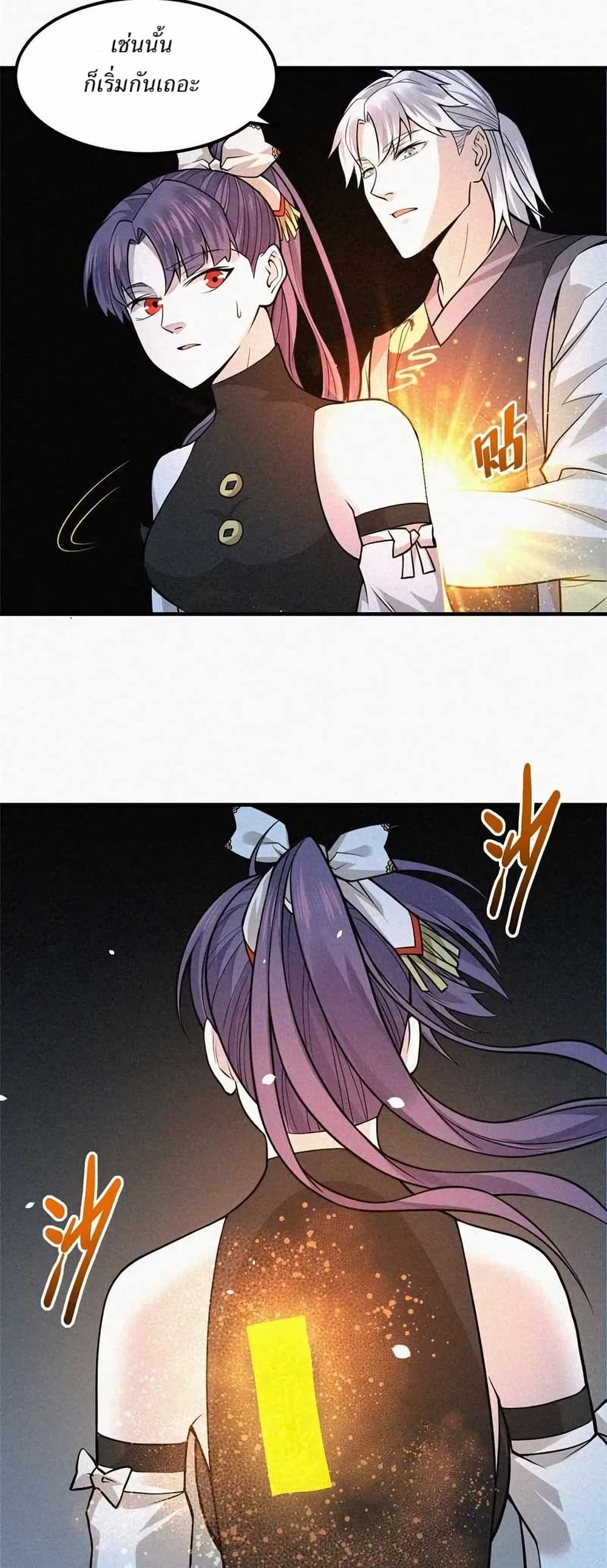 Xinmo page 10