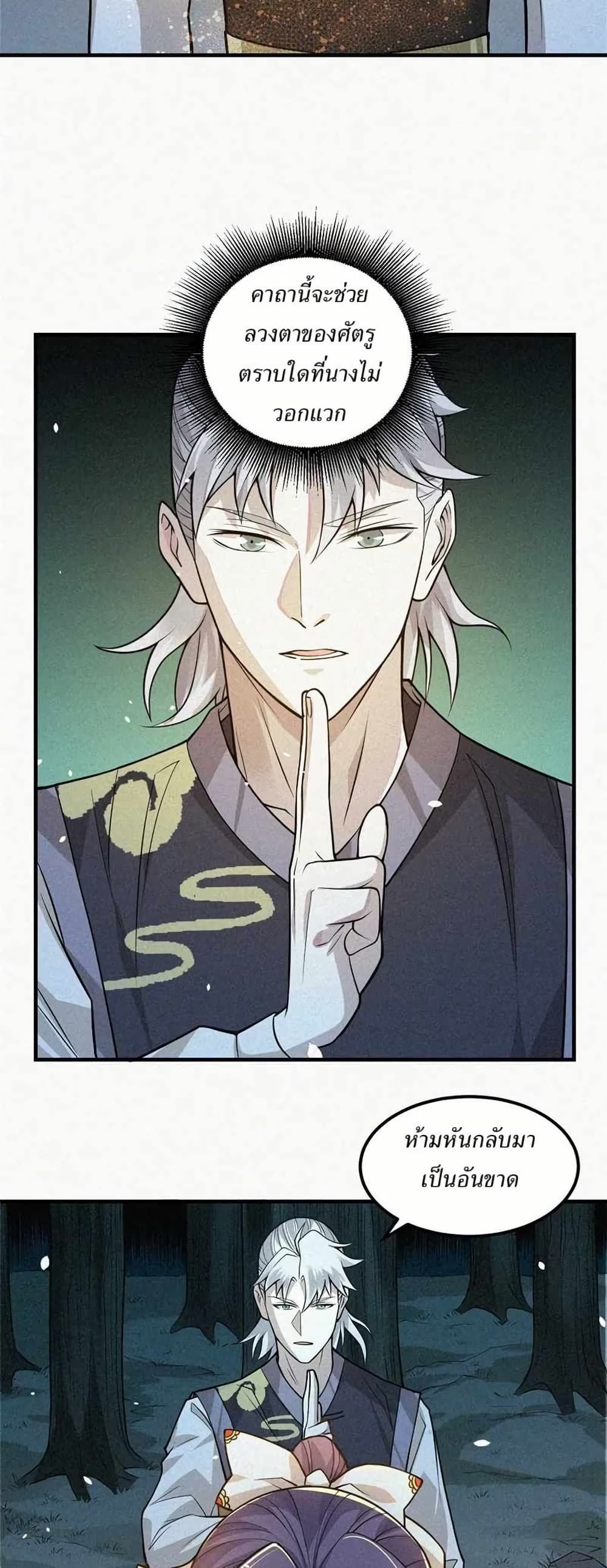 Xinmo page 11