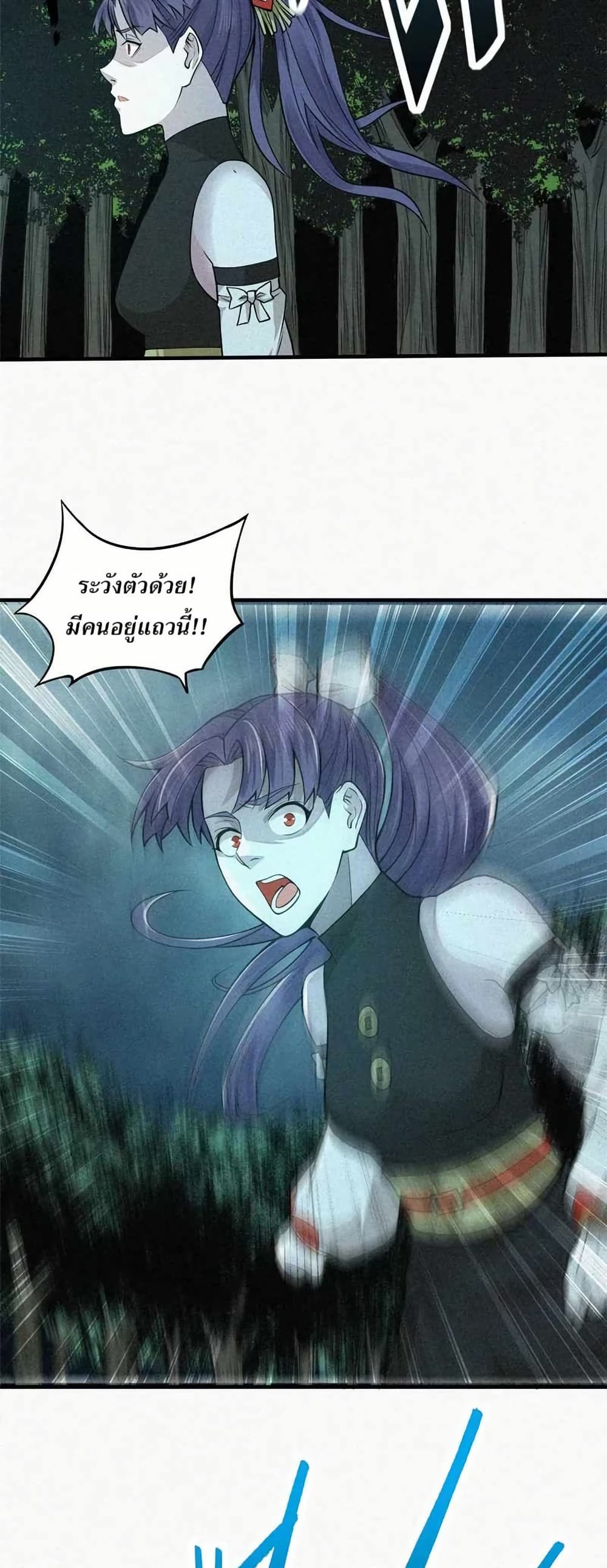 Xinmo page 14