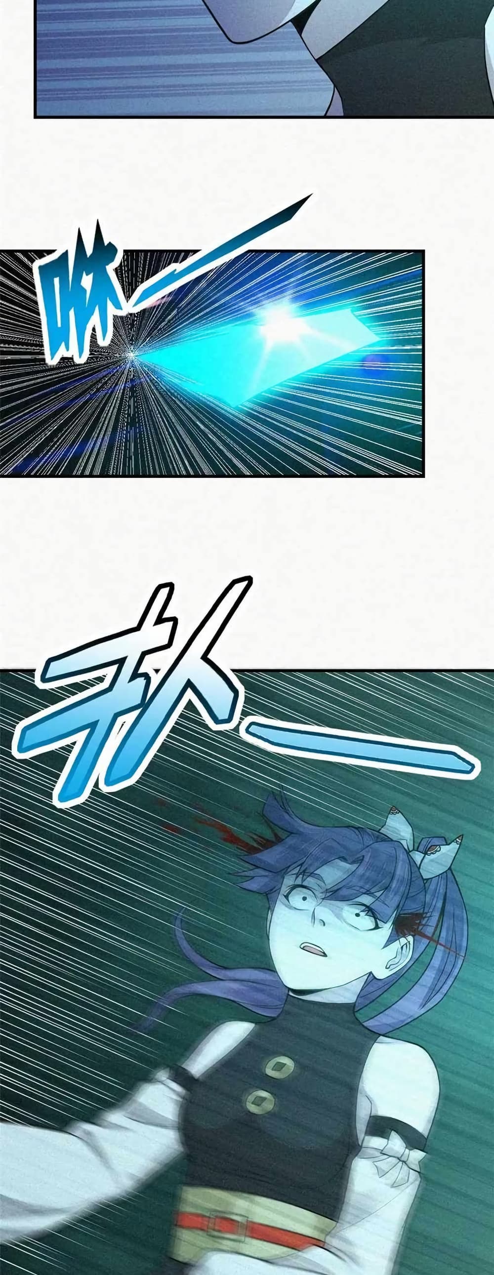 Xinmo page 16