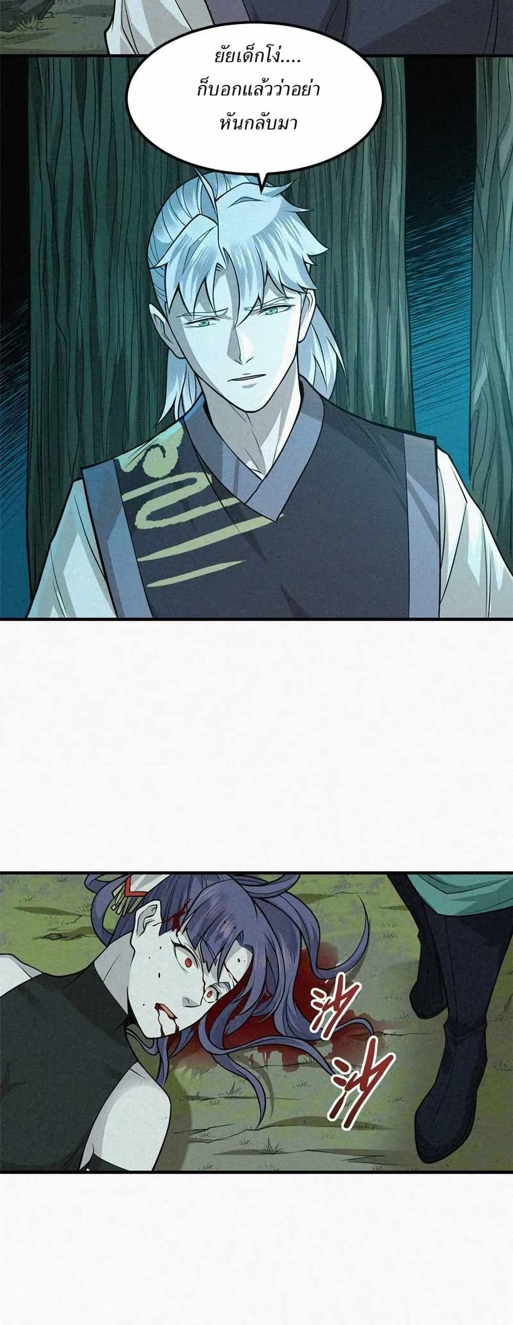 Xinmo page 18