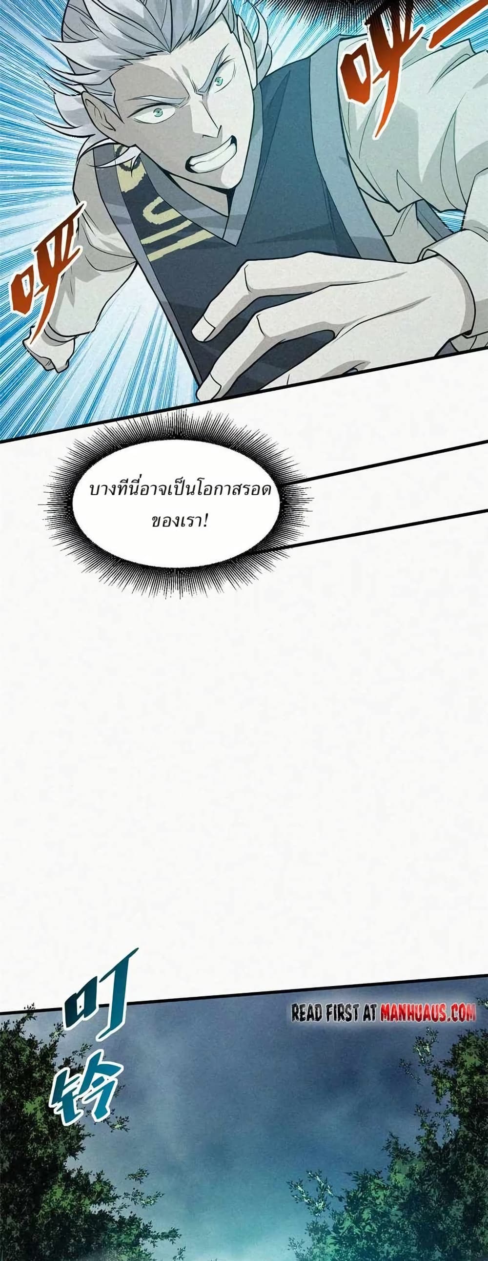 Xinmo page 22