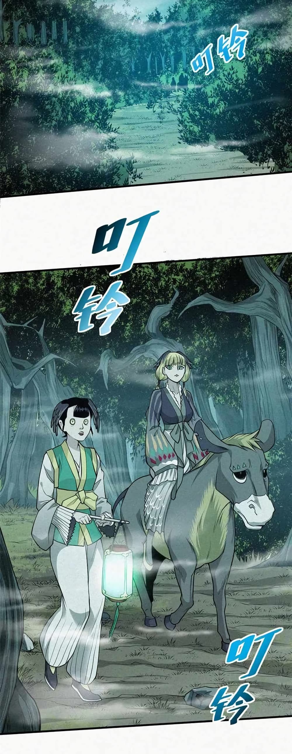Xinmo page 23