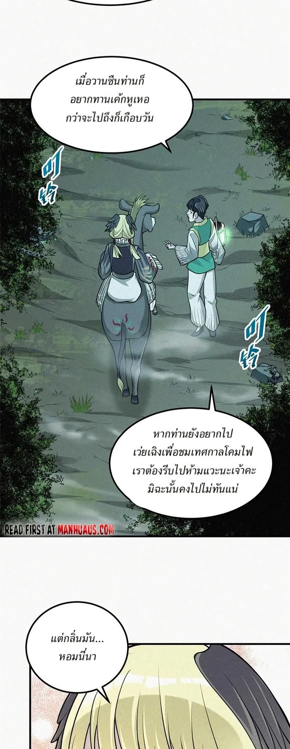 Xinmo page 25
