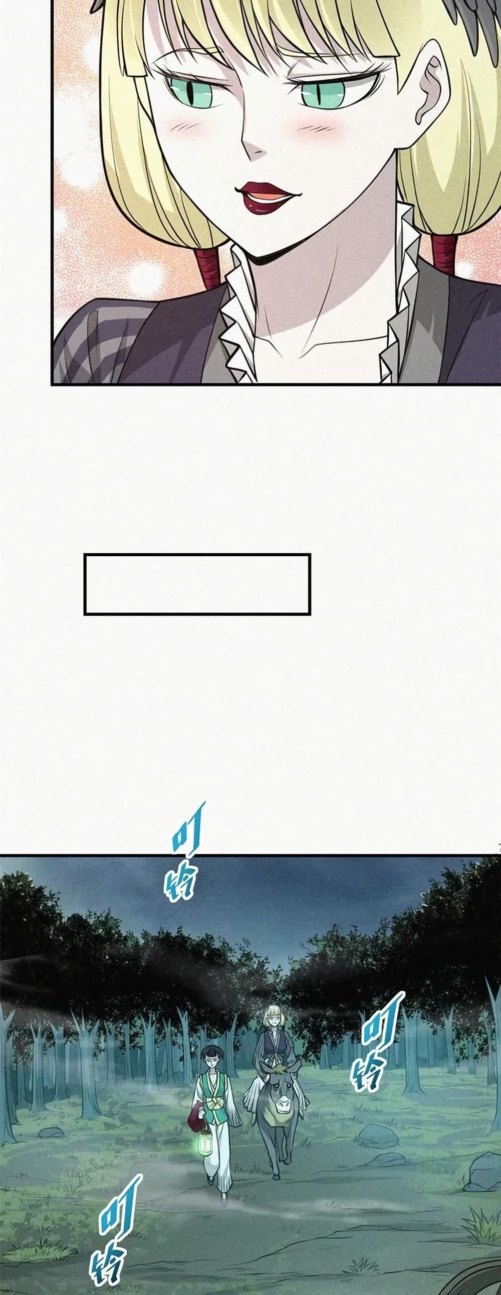 Xinmo page 26
