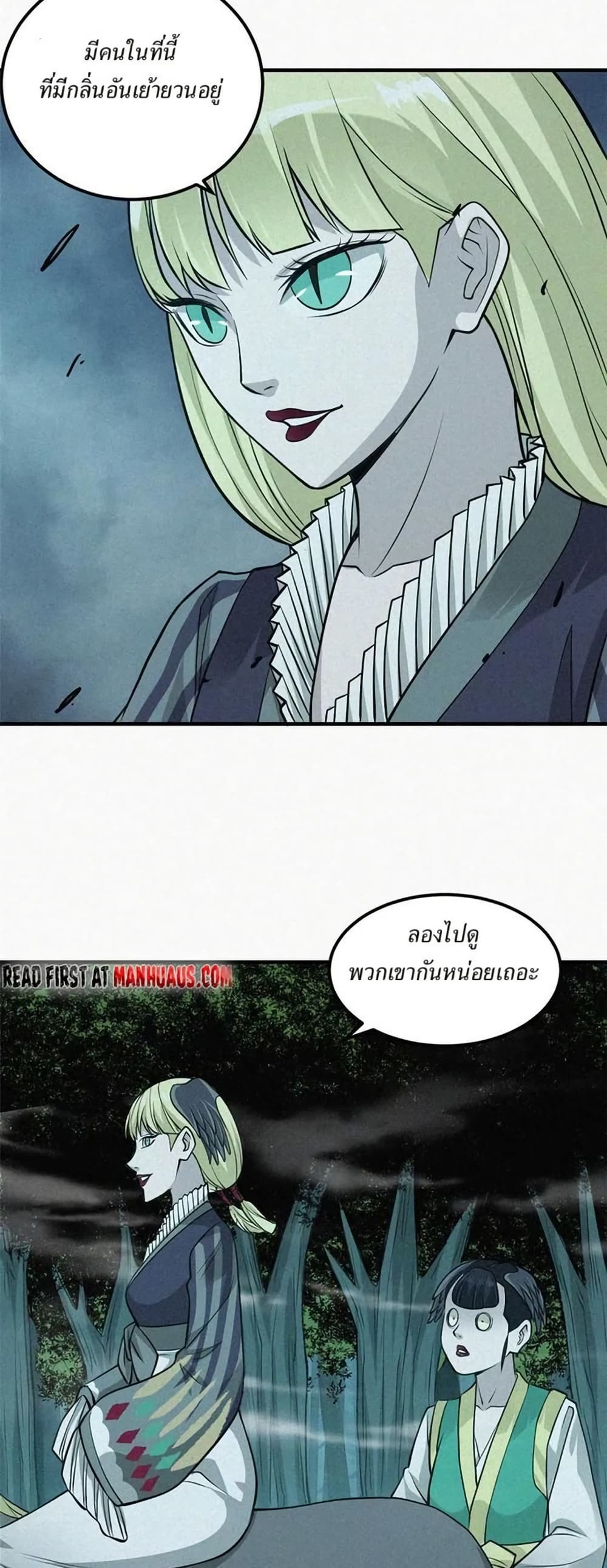 Xinmo page 28