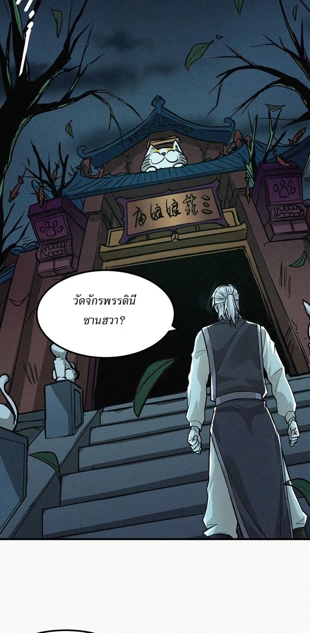 Xinmo page 3