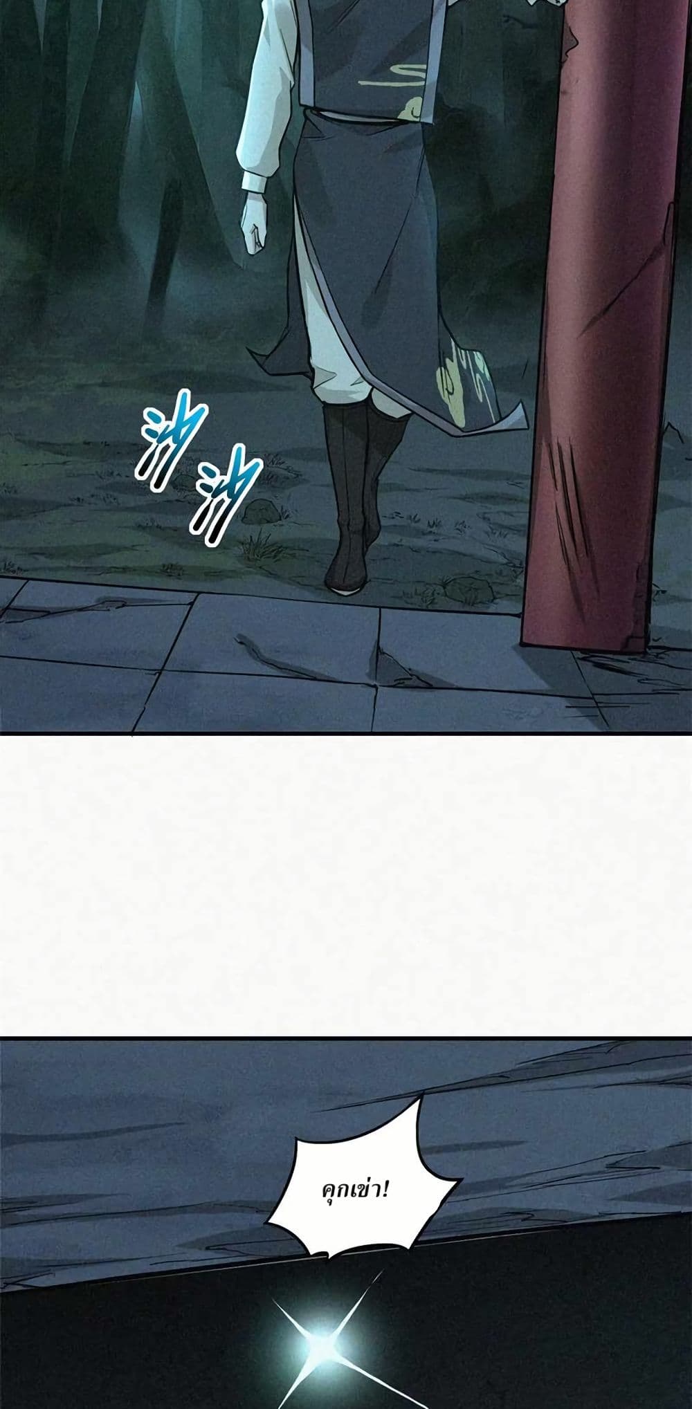 Xinmo page 5