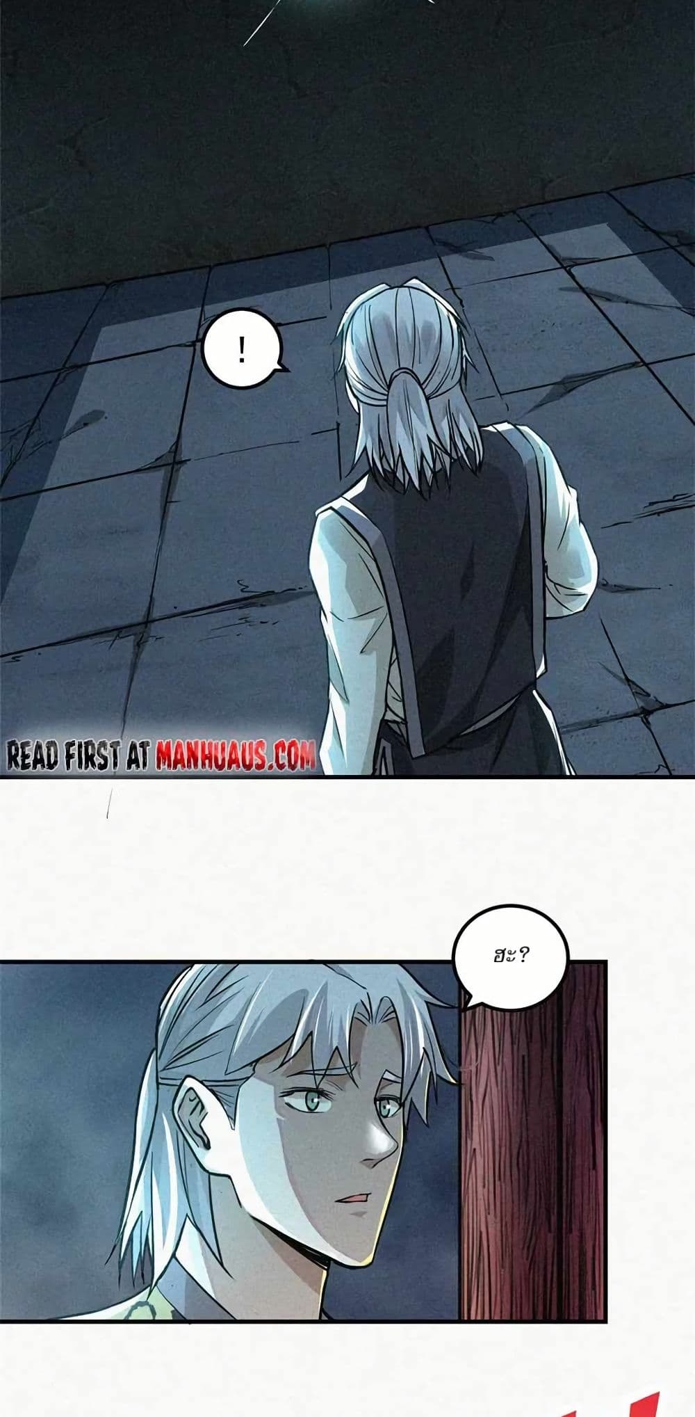 Xinmo page 6