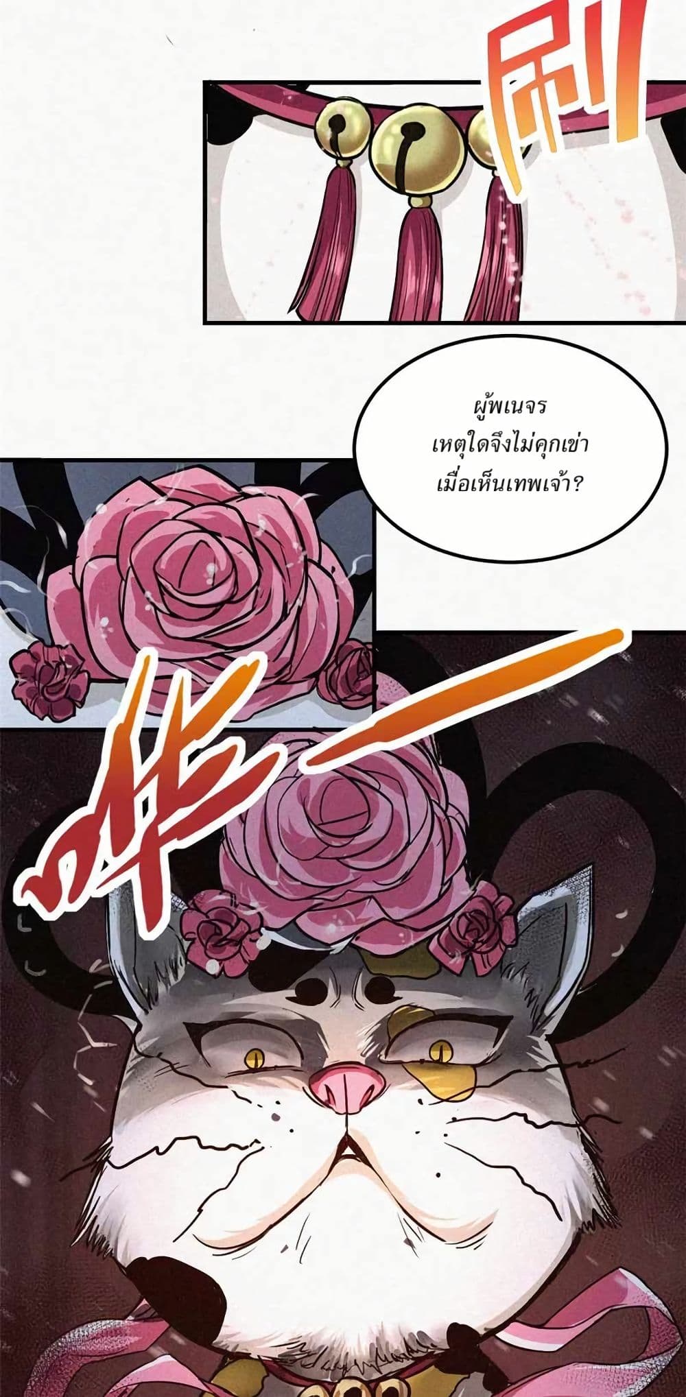 Xinmo page 7