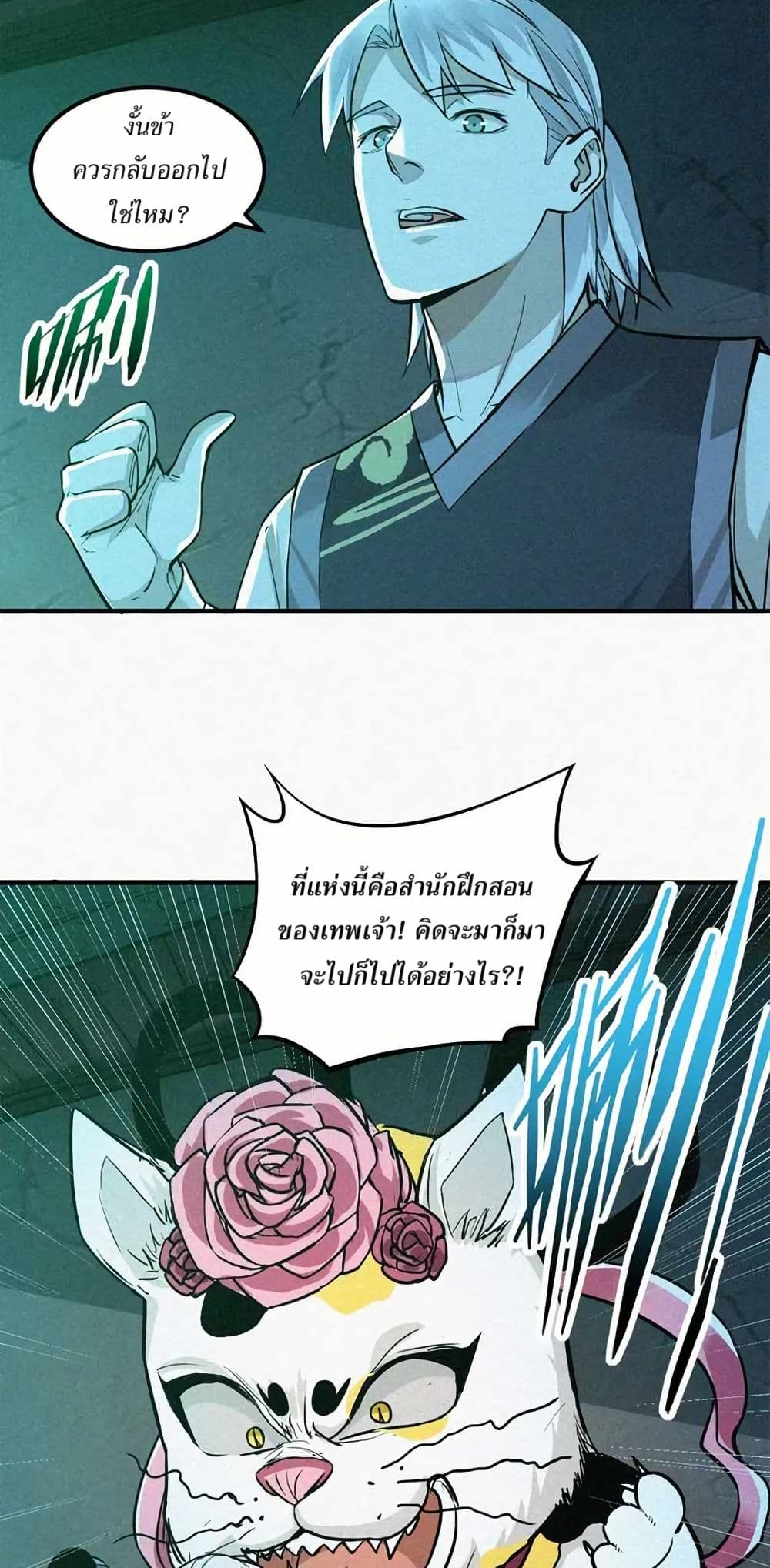 Xinmo page 9