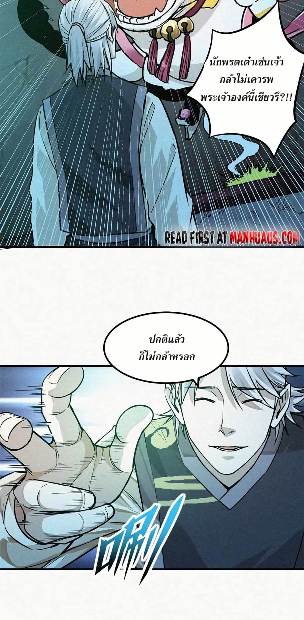 Xinmo page 10