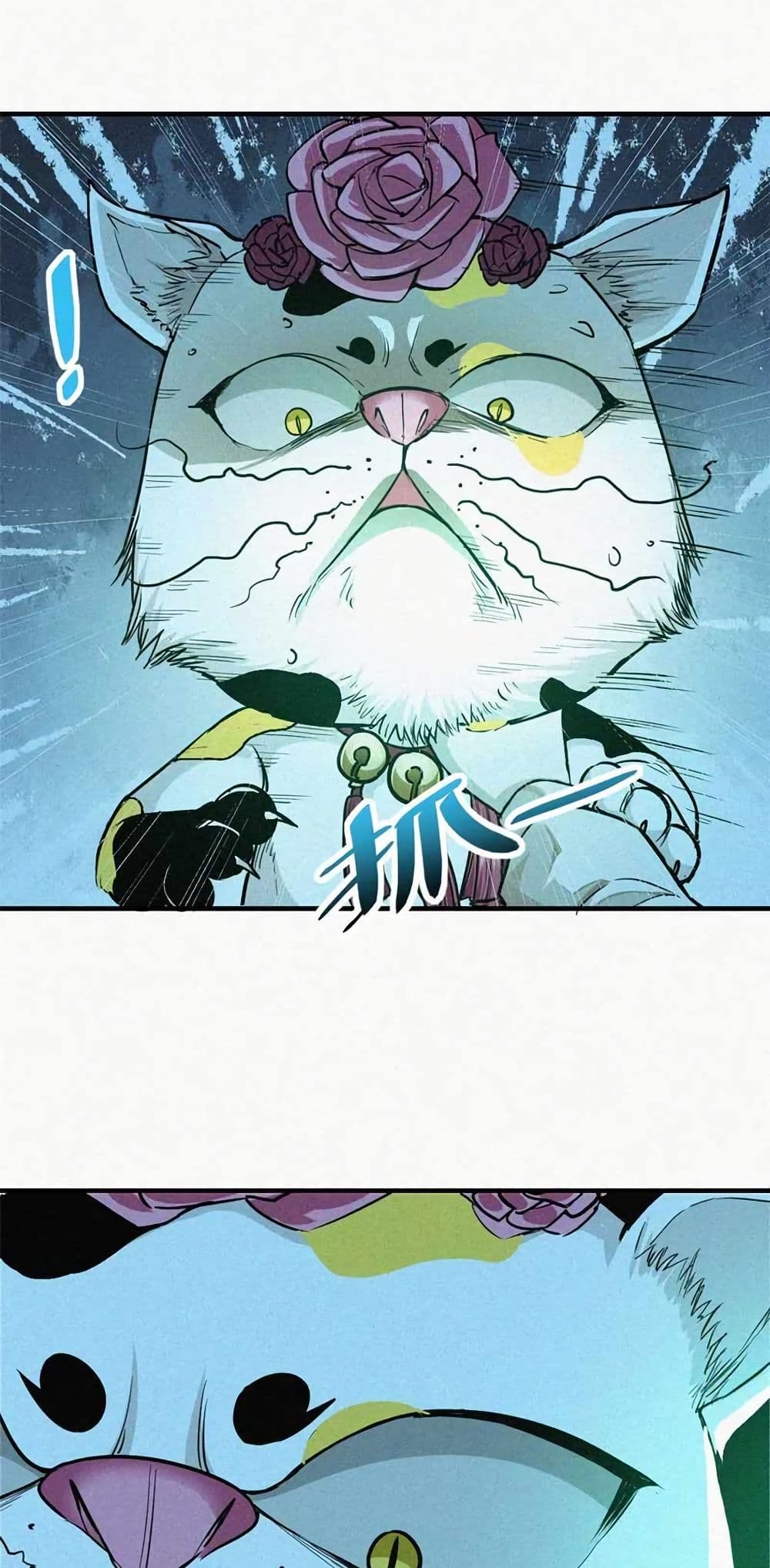 Xinmo page 11