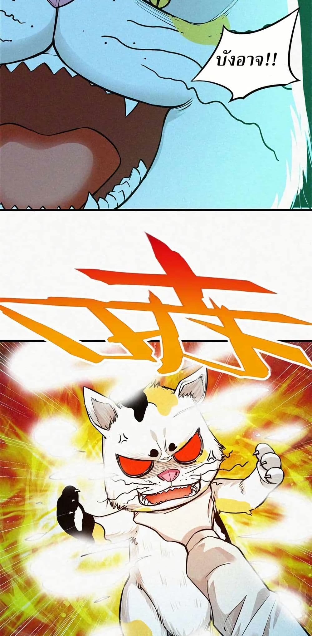Xinmo page 12