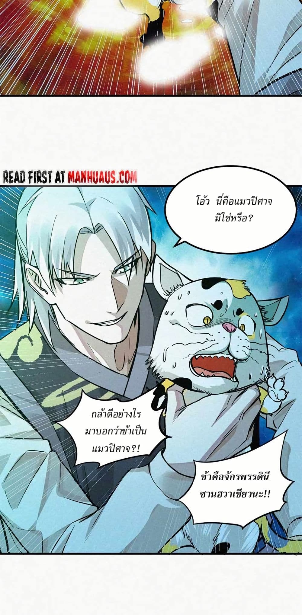 Xinmo page 13
