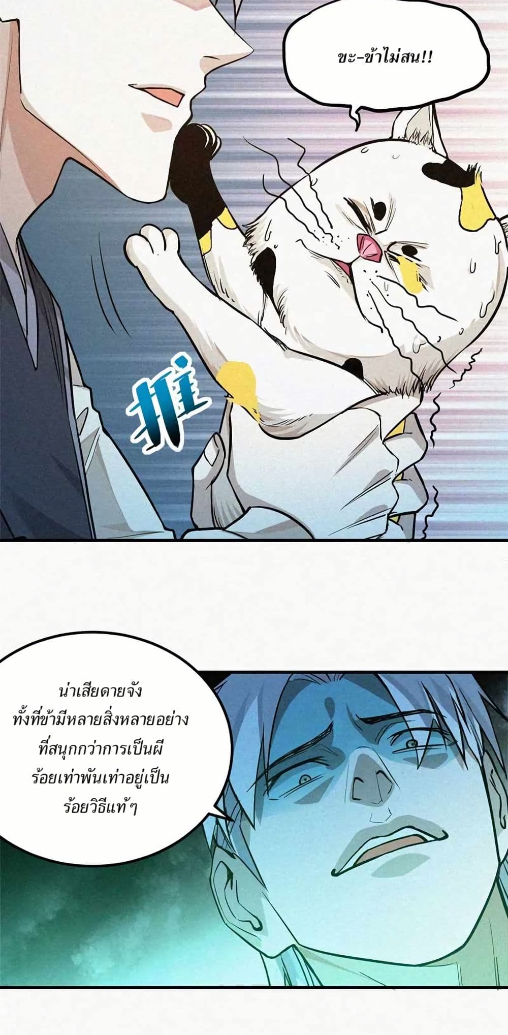 Xinmo page 15