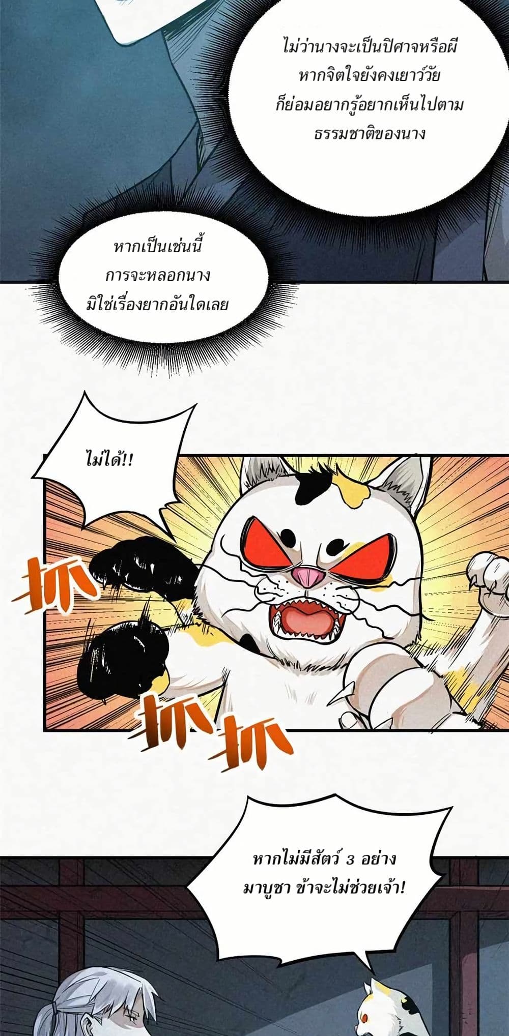 Xinmo page 17