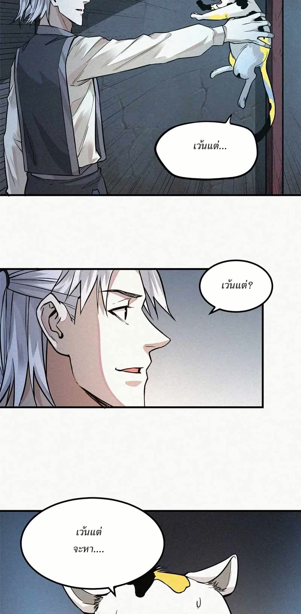 Xinmo page 18